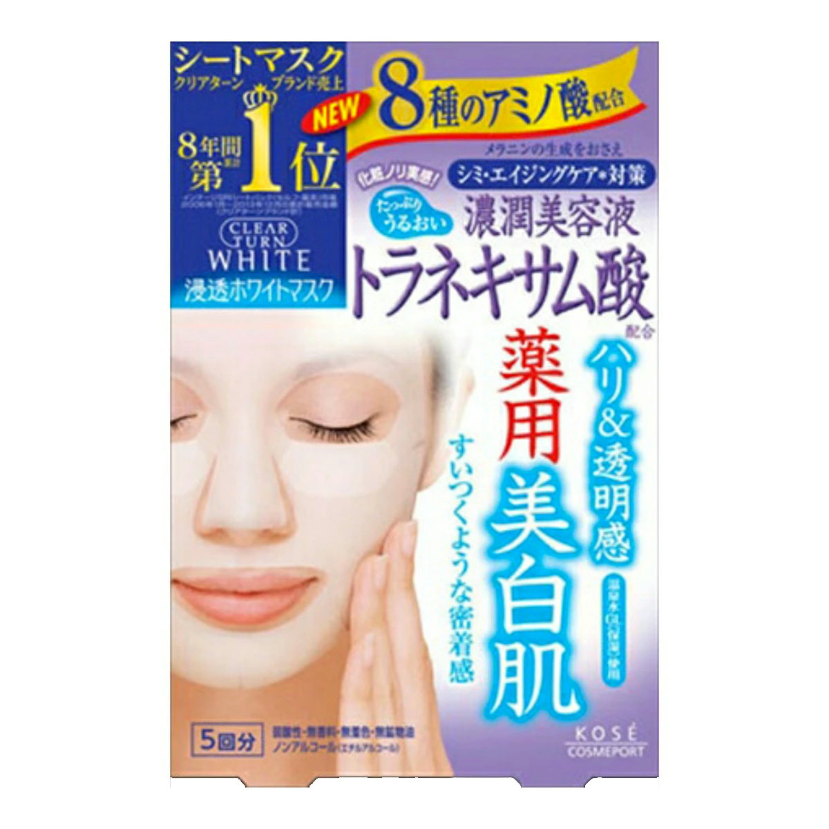 Kose Tranexamic acid spot moisturizing mask 5 pieces