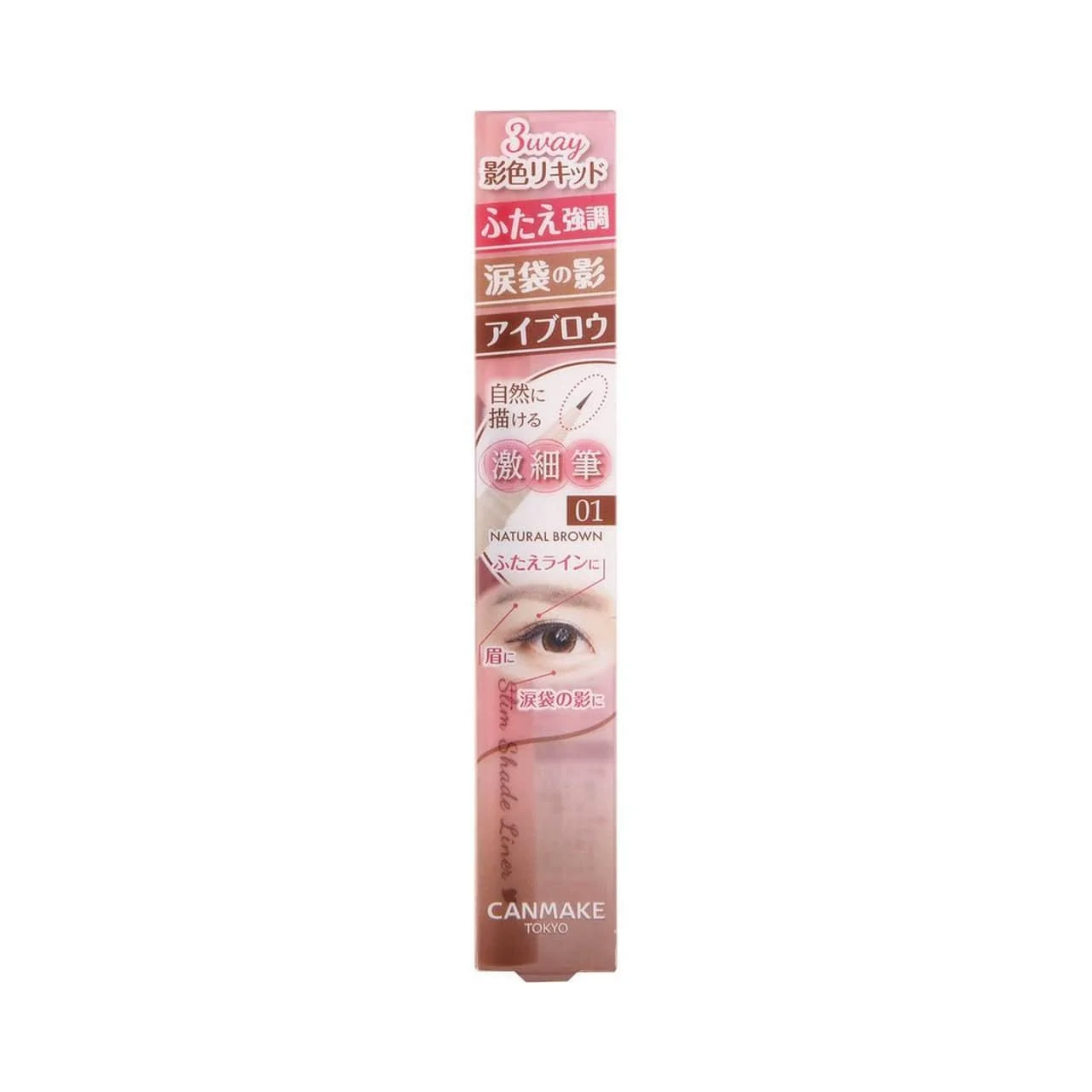 Canmake 3way slim shade liner 01 Natural Brown