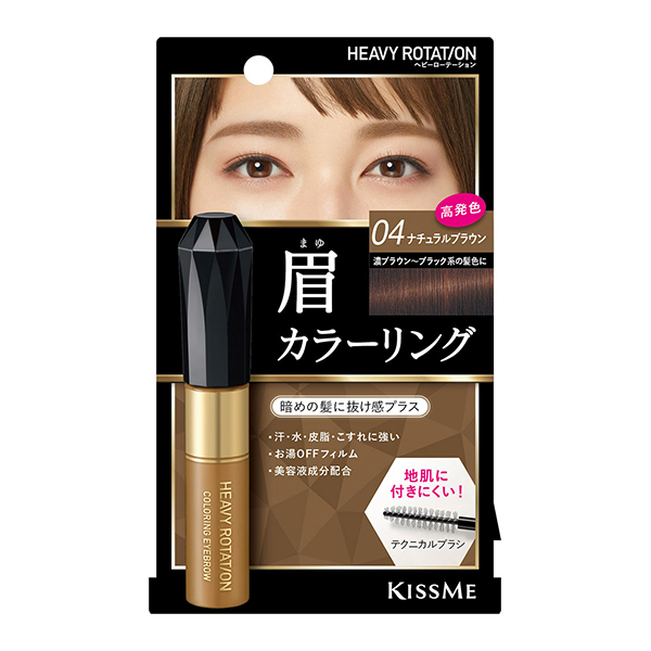 Kiss Me COLORING EYEBROW MASCARA #04 natural brown