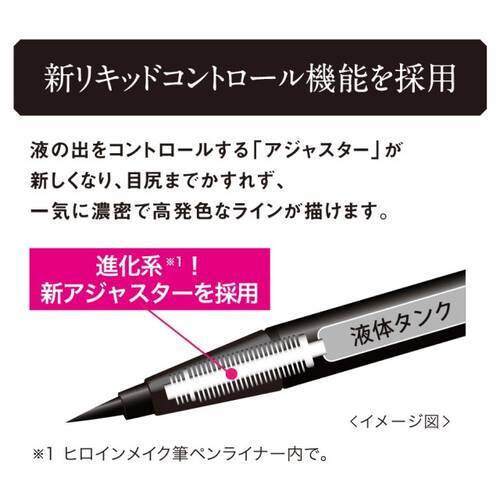 KISSME Heroine Make Prime Liquid Eyeliner Rich Keep 01 black
