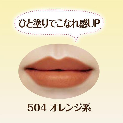 CEZANNE lipstick 504 orange brown