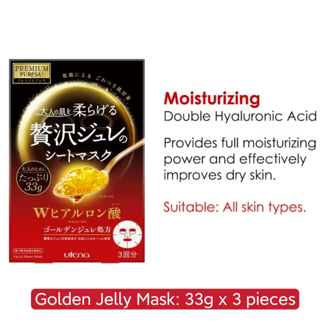 Utena Premium Puresa Golden Jelly Face Mask Hyaluronic Acid 3 Sheets