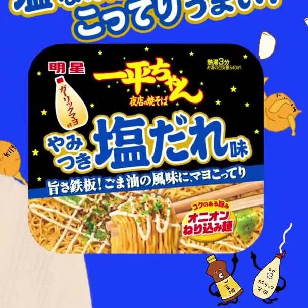 STAR IPPEI NIGHTCLUB ssalt mayo flavor fried noodles instant noodles 130g