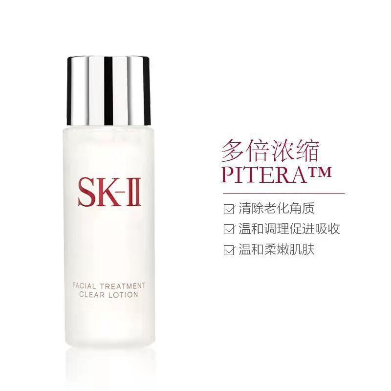 SK-II Facial Treatment Clear Lotion 30ml