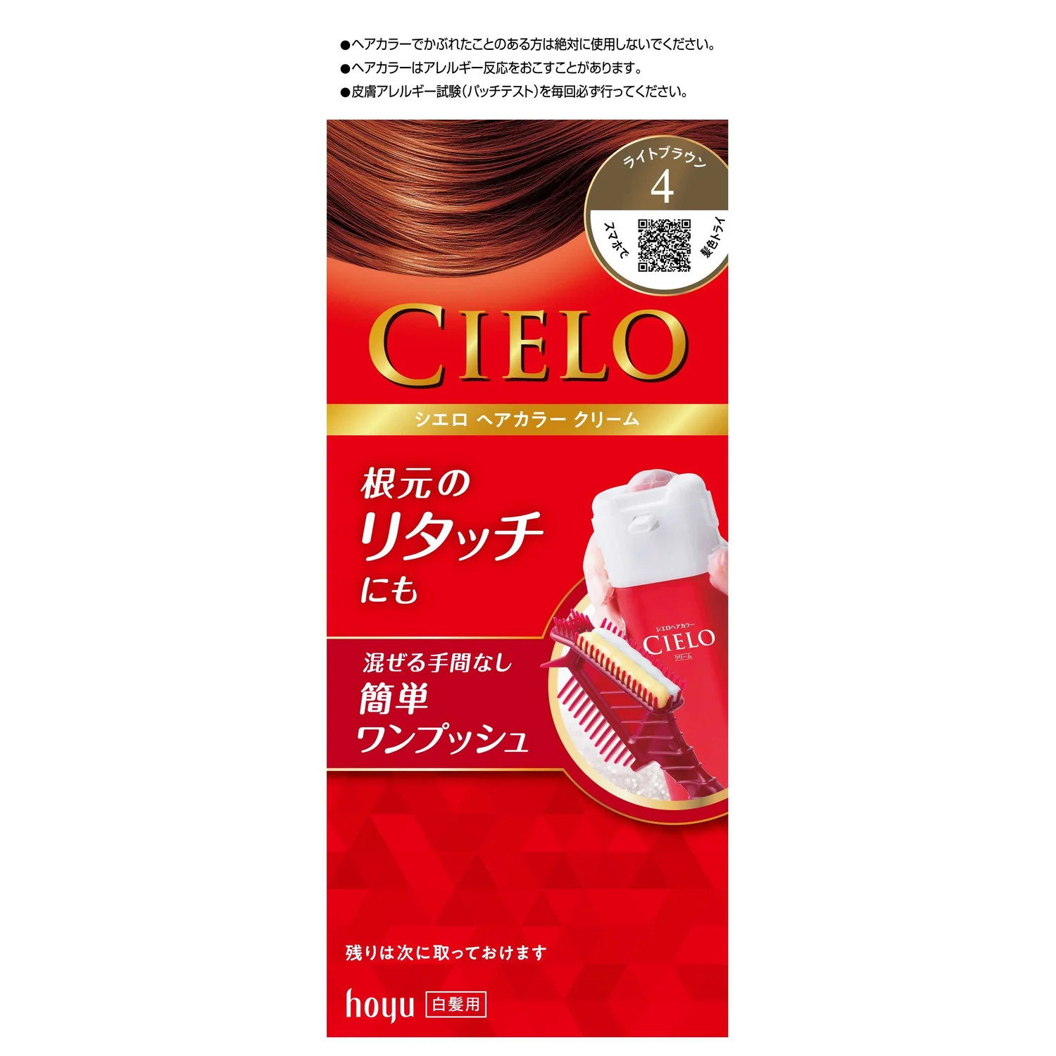 hoyu cielo hair dye to cover white hair 4# Light brown