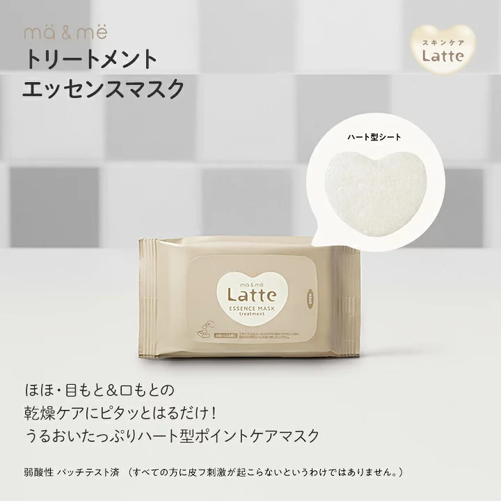 kracie ma & me latte essence mask treatment 28 sheets (heart shape)