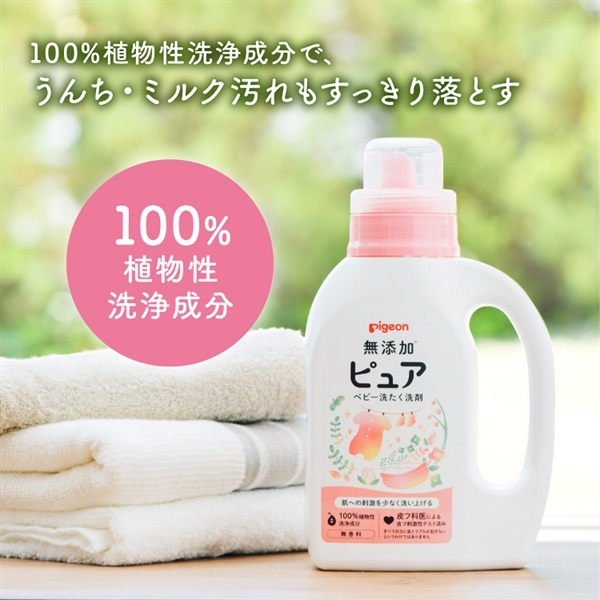 Pigeon baby Laundry detergent 800ml