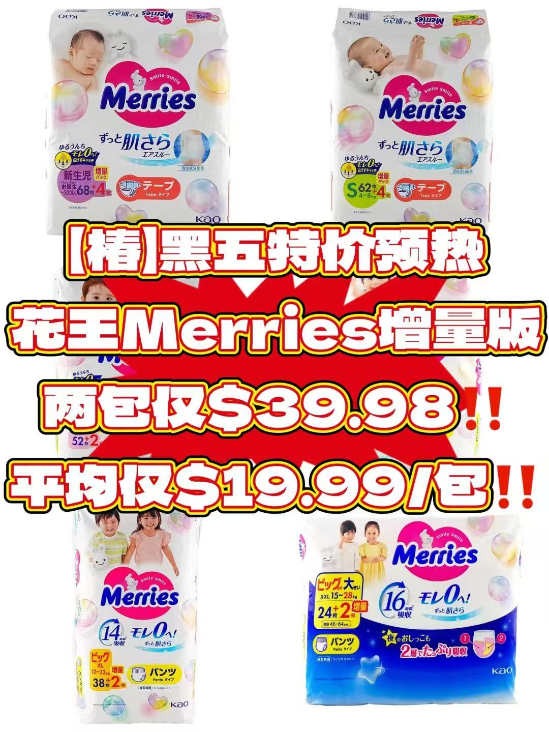 【In-store Pickup Only】【Black Friday Mega Sale】Kao Merries Baby Diapers Any Size availbale 2 Packs