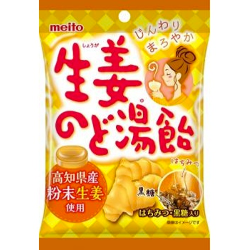 Meito Sangyo Ginger throat candy52g