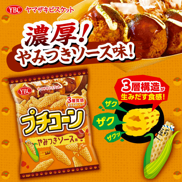 YBC Petit Corn Addictive Sauce Flavor 50g