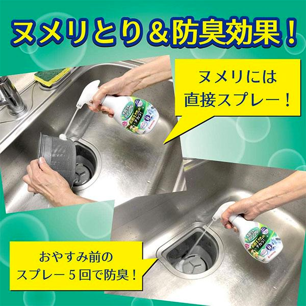 kincho kitchen sink cleaning spray 300ml