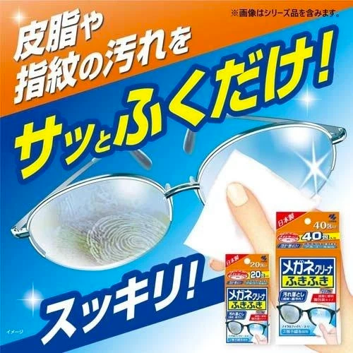 KOBAYASHI Eyeglasses Cleansing Wipe 0.7g*20 sheets