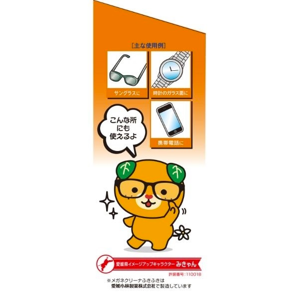 KOBAYASHI Eyeglasses Cleansing Wipe 0.7g*20 sheets