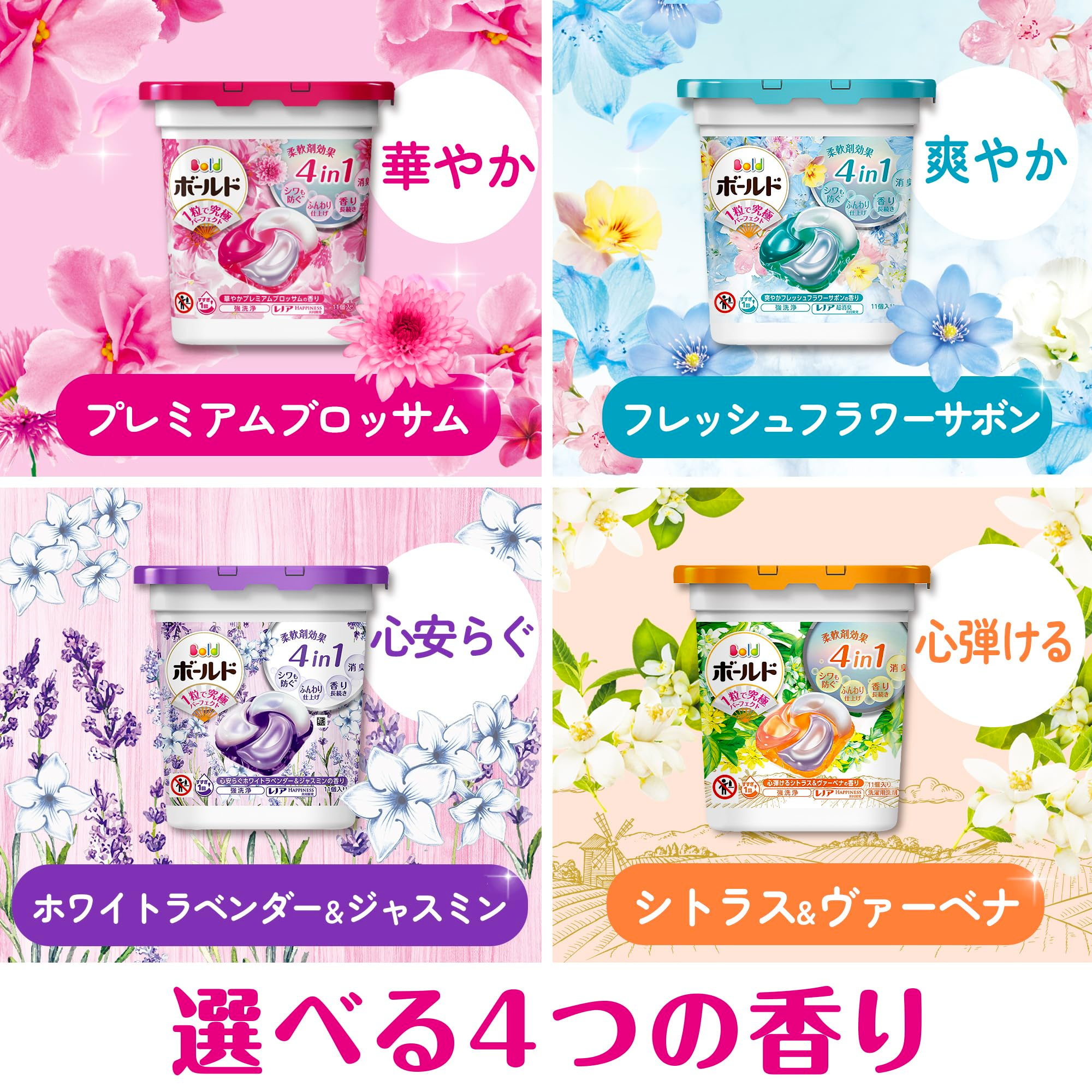 P&G Bold 4-in-1 Laundry Capsules 4D Gel Ball Citrus & Verbena Scent 11 pcs