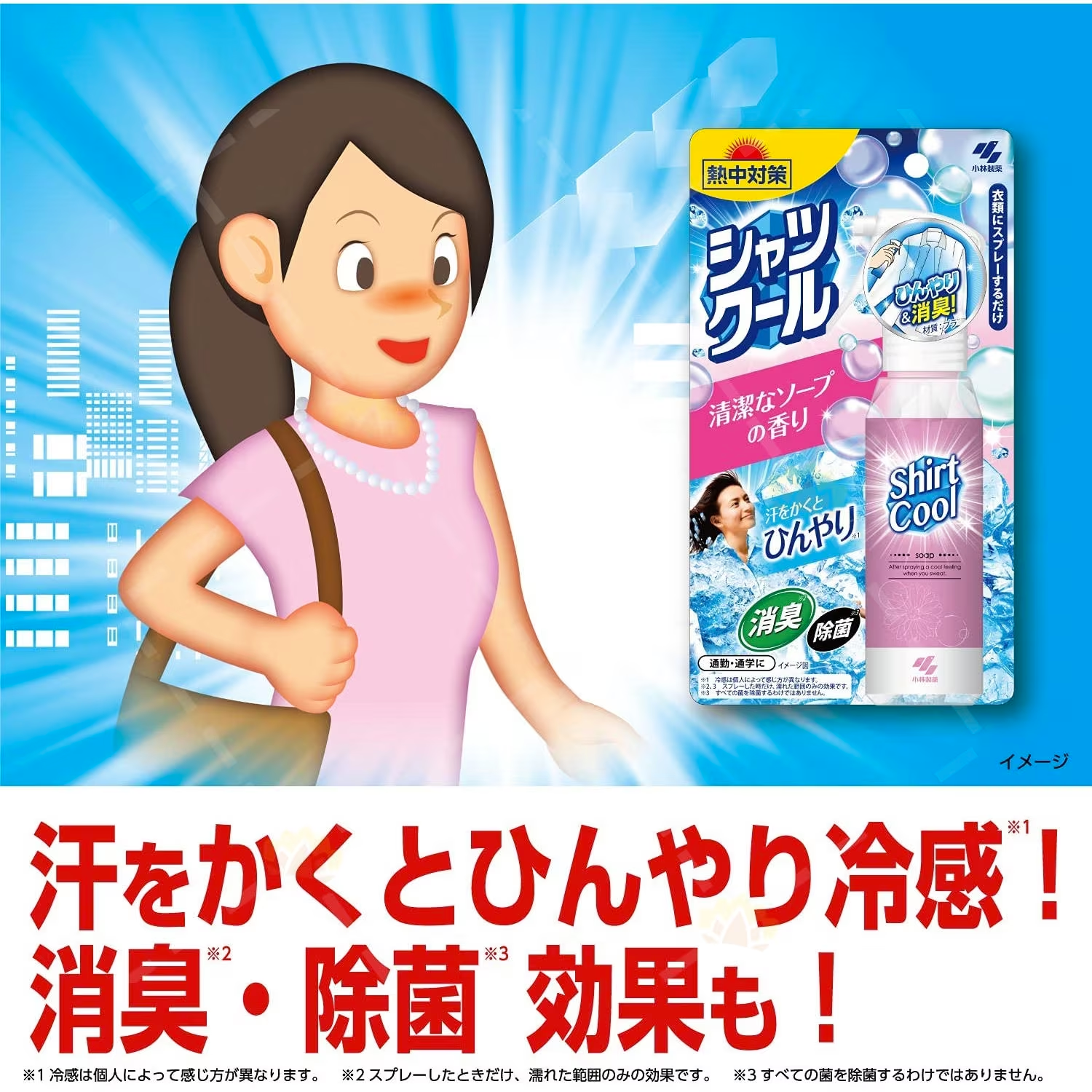 kobayashi shirt cool spray soap scent 100ml