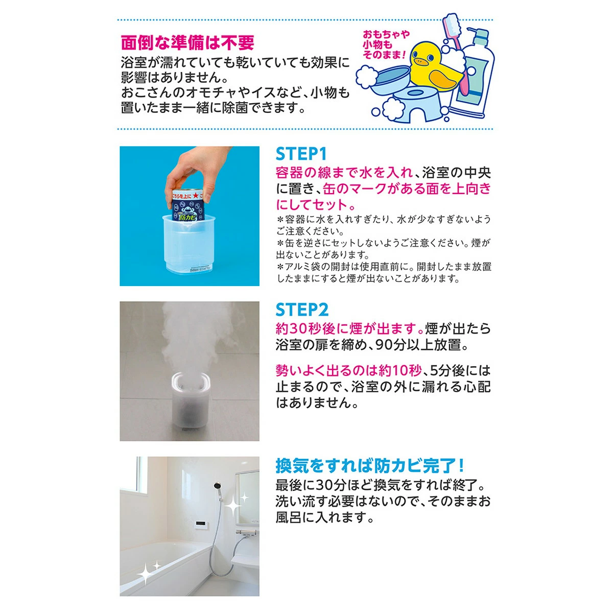 LION Anti-Mold And Deodorizing Spray For Bathroom