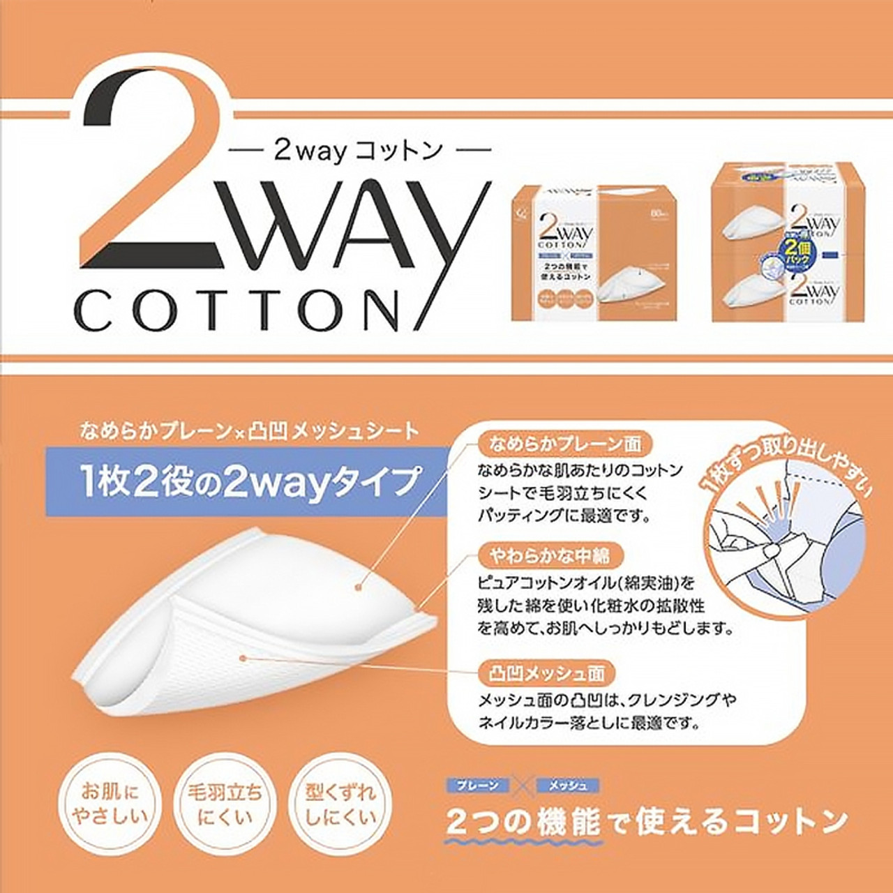 Cotton Labo 2-way cotton 80 sheets