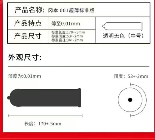 Okamoto 0.01 condom ultra-thin Large size 3pcs