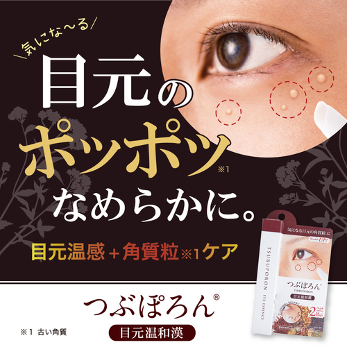 Liberta Tsubuporon Eye Care Cream 8g