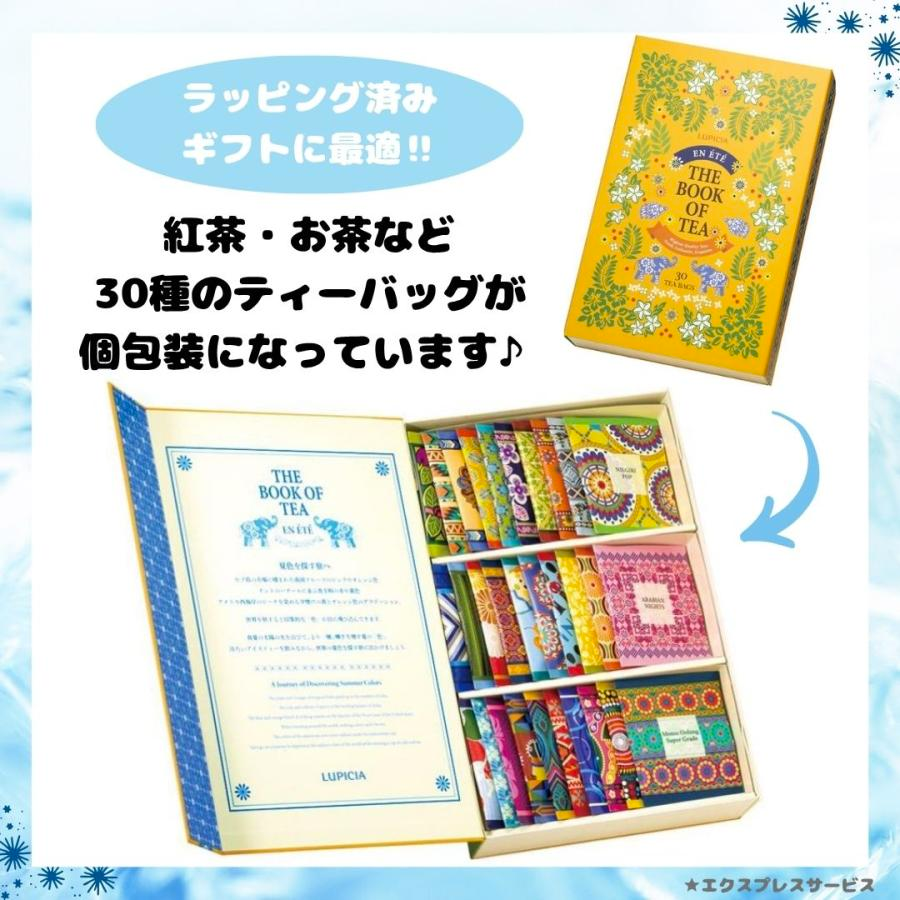 LUPICIA Book of Tea en été (Summer Tea Collection)