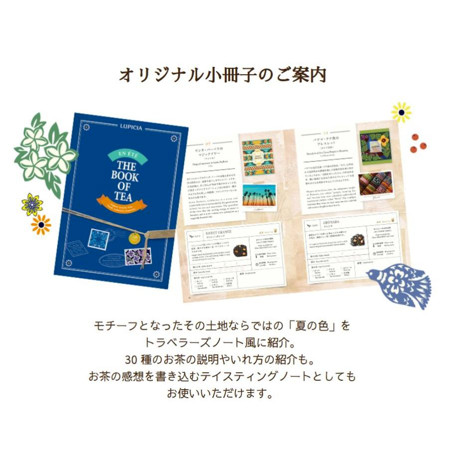 LUPICIA Book of Tea en été (Summer Tea Collection)