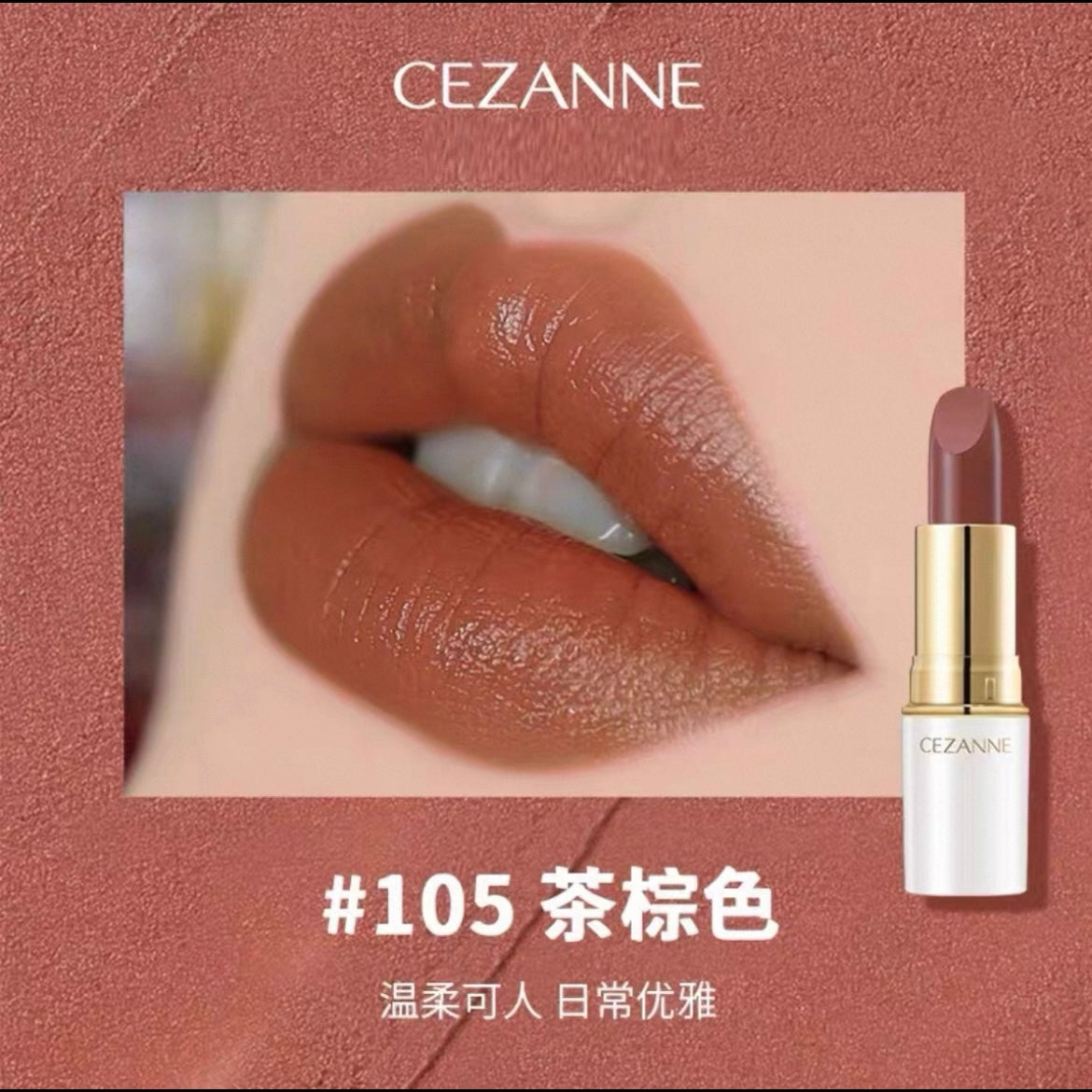 Cezanne Lasting Lip 105 tea brown 4.2g
