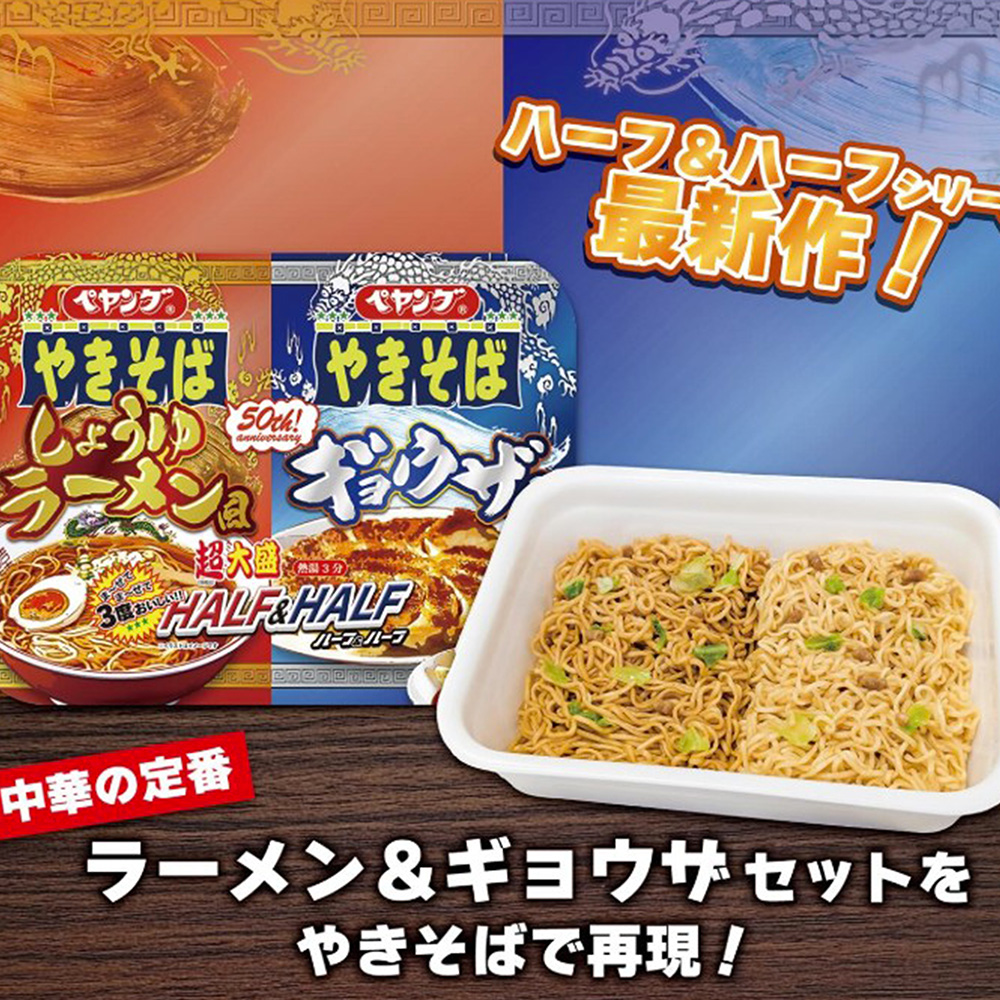 Peyoung Super Large Soy Sauce Ramen & Gyoza Style 230g