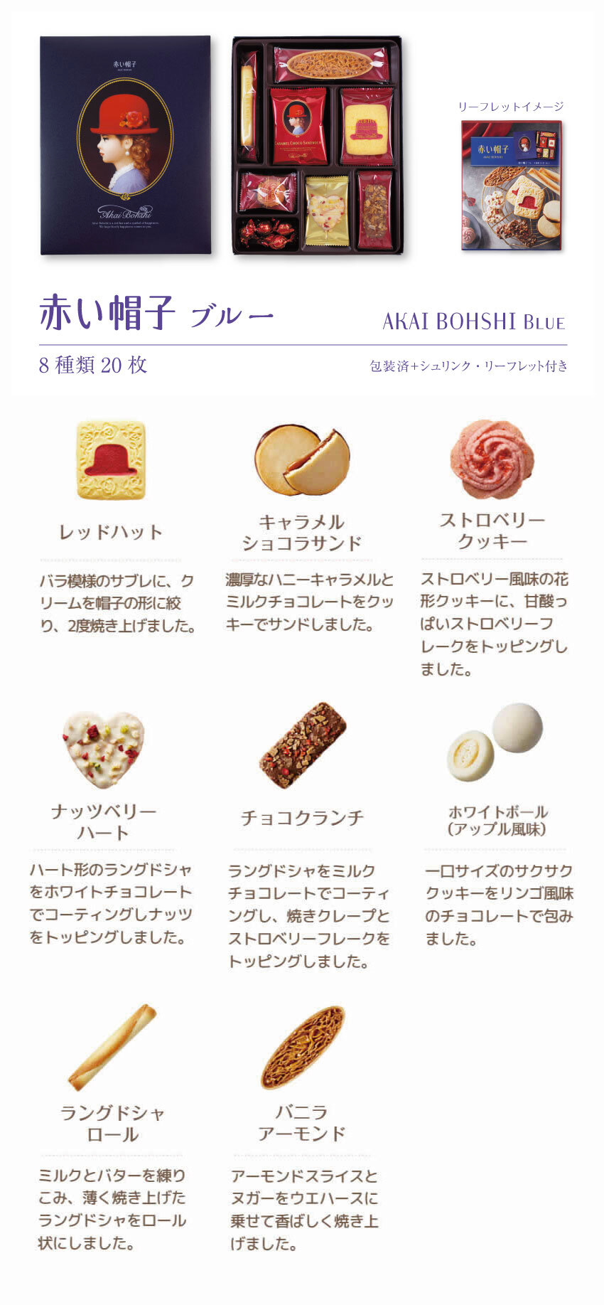 akai bohshi biscuits blue gift box new look 20pcs