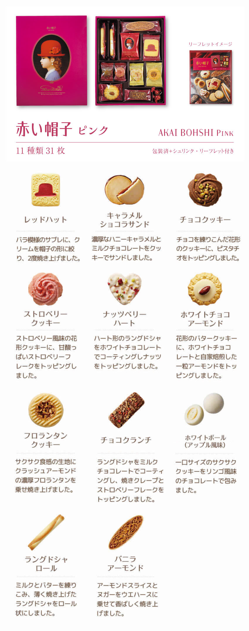 akai bohshi biscuits pink gift box new look 31pcs