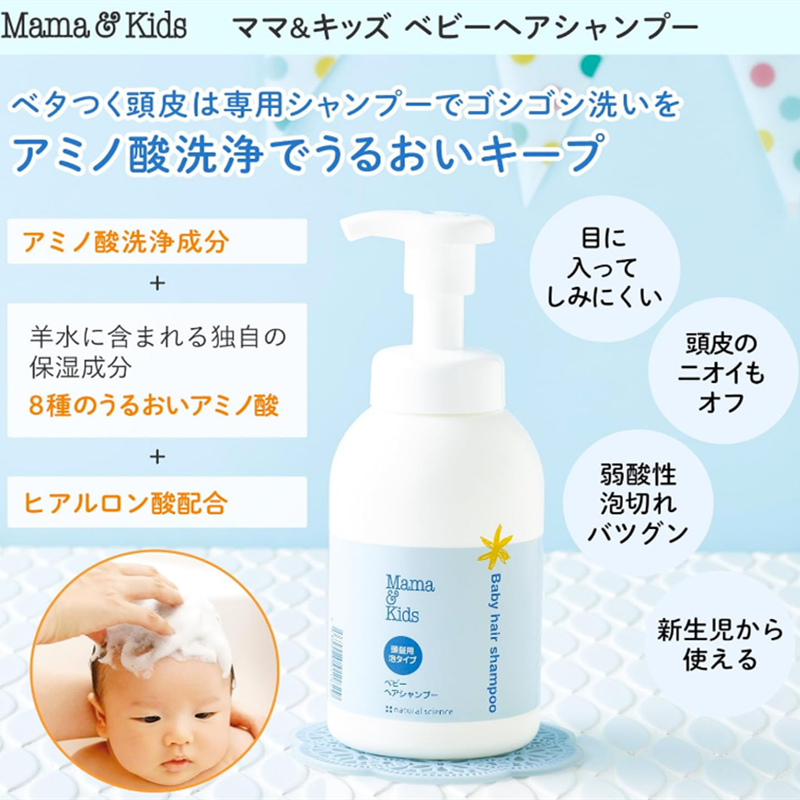 Mama&kids Baby Foaming Shampoo 370ml