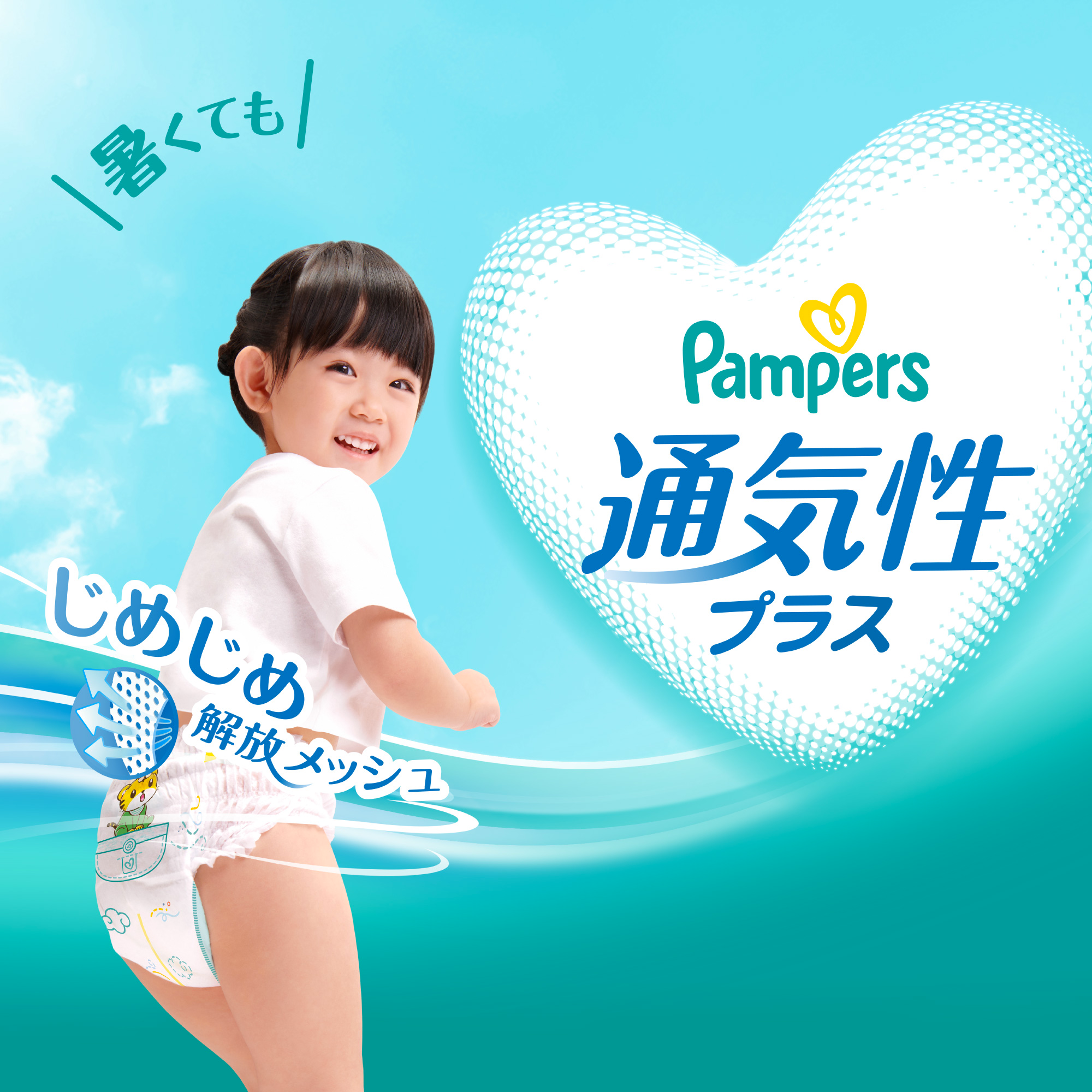 Pampers Breathability Plus Diapers Pants Size L 9-14kg 46 pieces