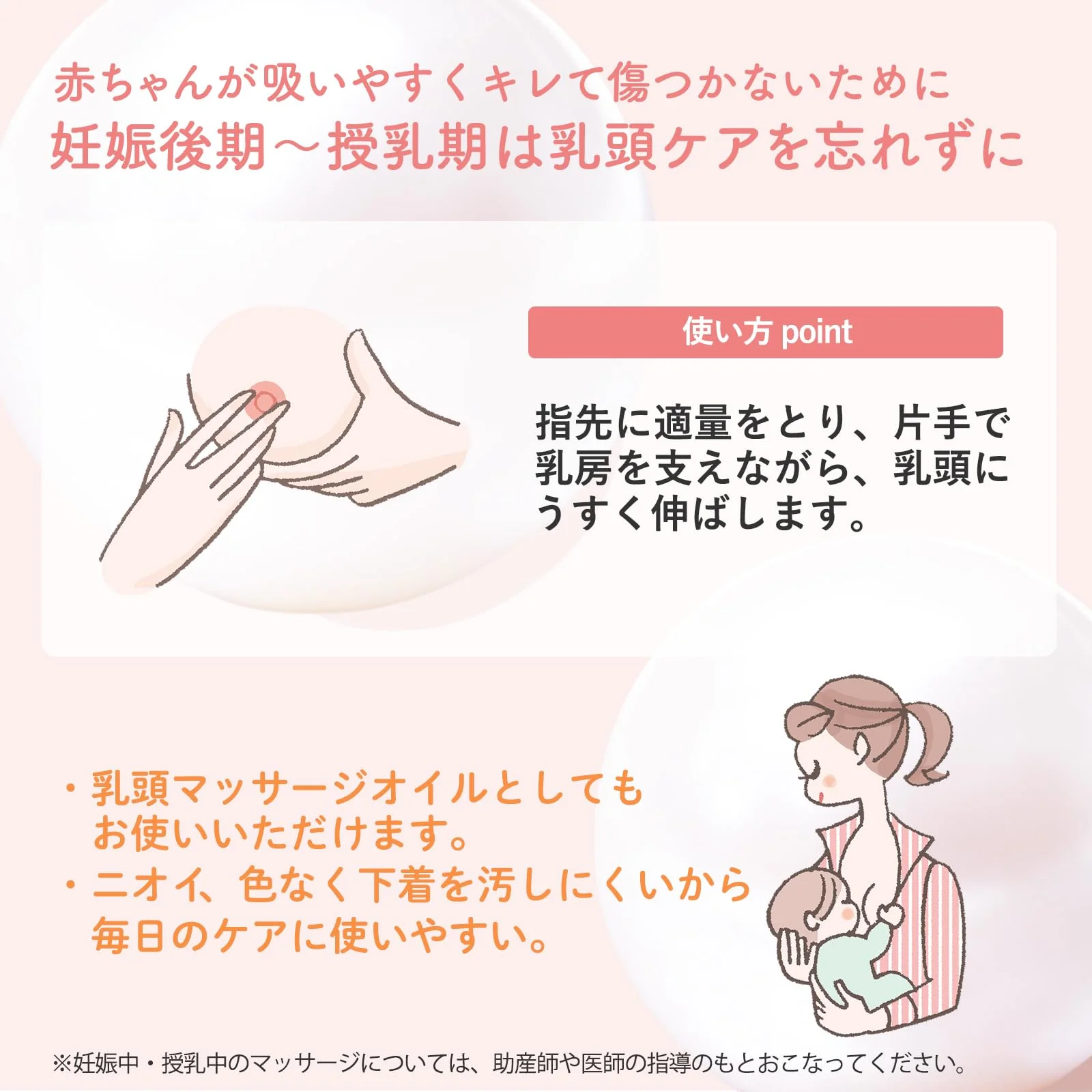 Mama&Kids Nipple Veil 13ml
