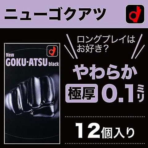 Okamoto New Gokuatsu Condoms Black 12pcs