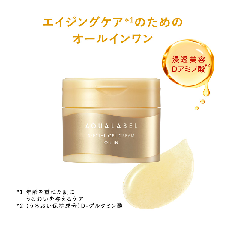 Shiseido Aqua Label Special Gel Cream Ex Oil-In 90g
