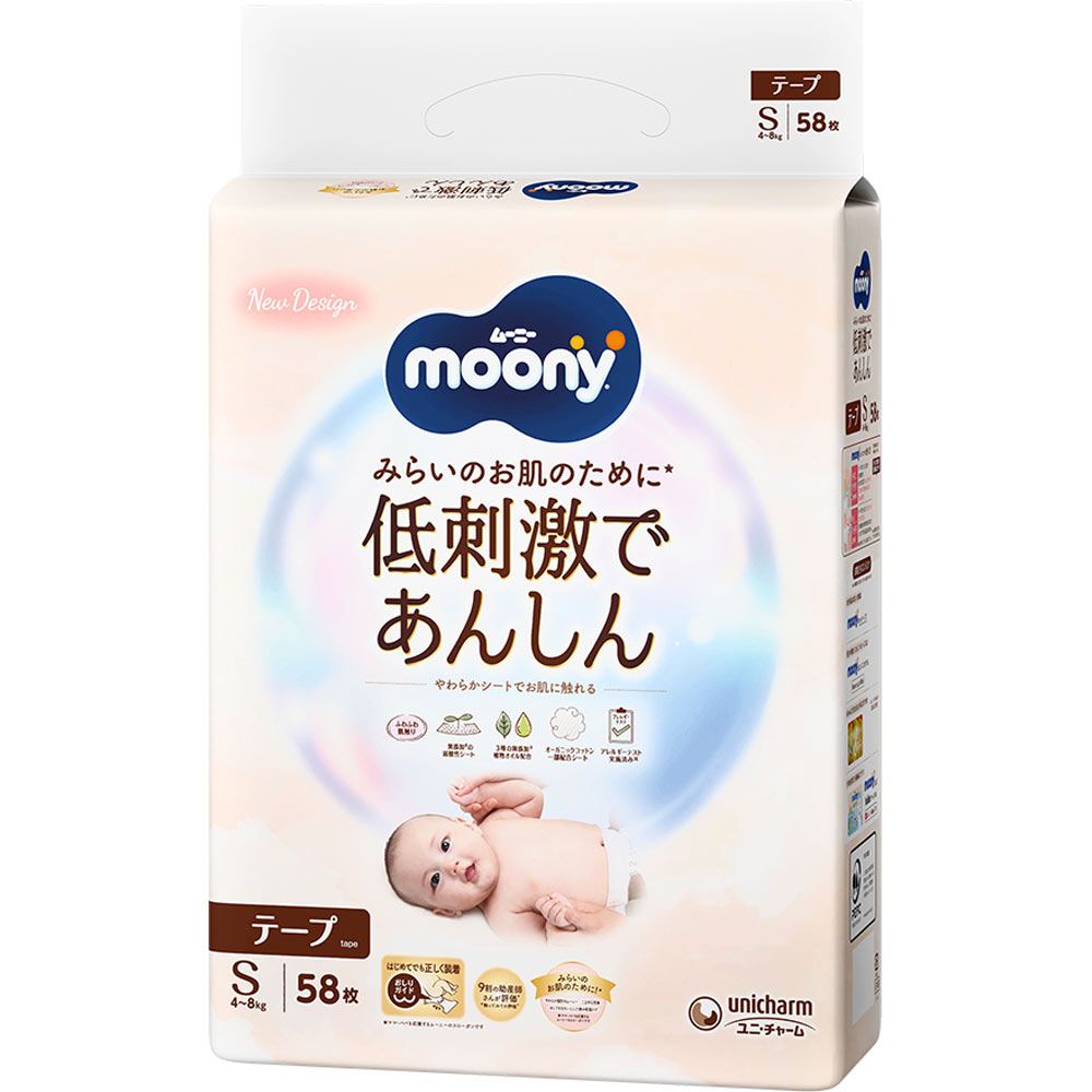 Unicharm Moony Natural Diaper S 4-8kg 58 pieces New Package