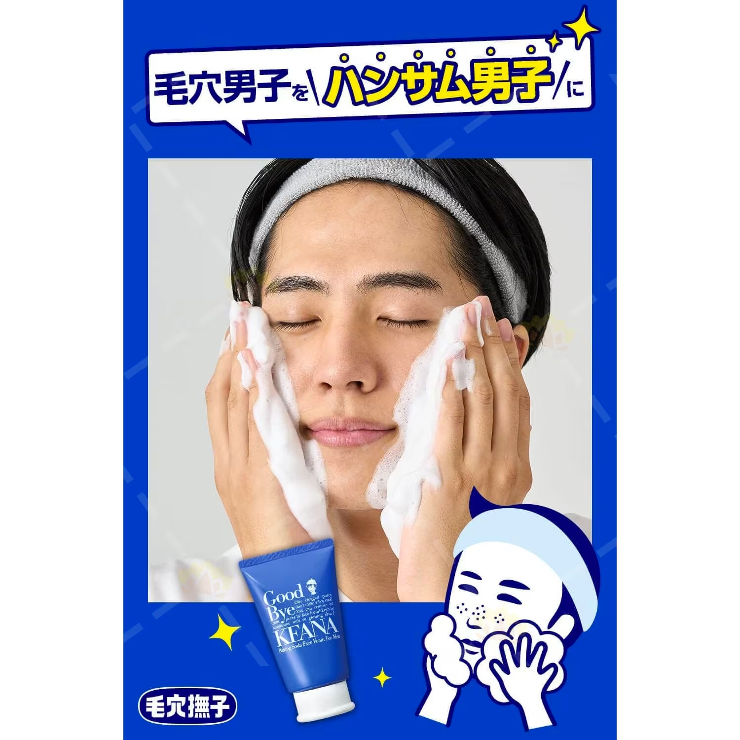 Ishizawa Laboratories baking soda face wash for men 100g