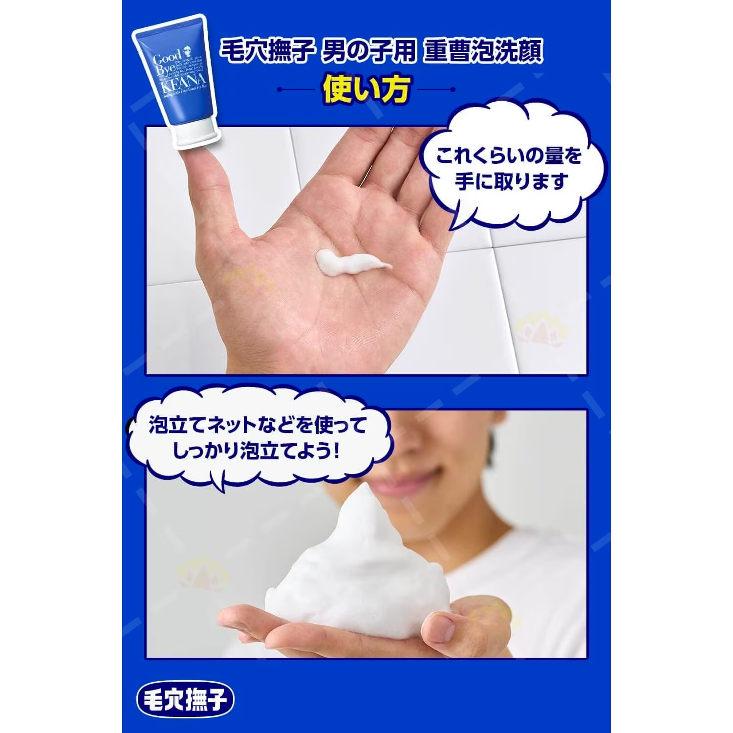 Ishizawa Laboratories baking soda face wash for men 100g