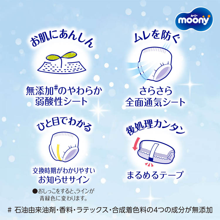 Moonyman Marshmallow Skin Comfort Leak-Free Boys' XL 12kg-22kg Diapers Pants 38 Pcs