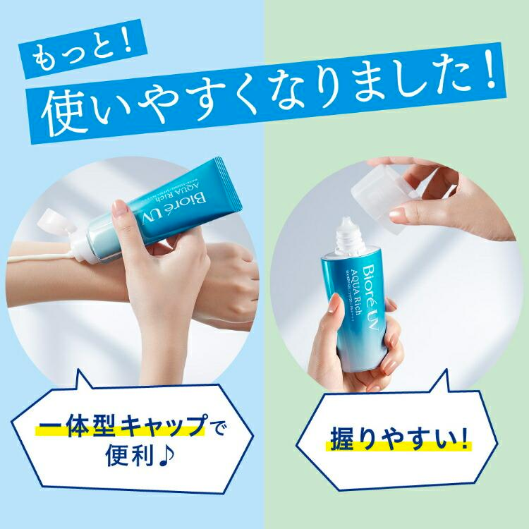 KAO Biore UV Aqua Rich Watery Essence 70g