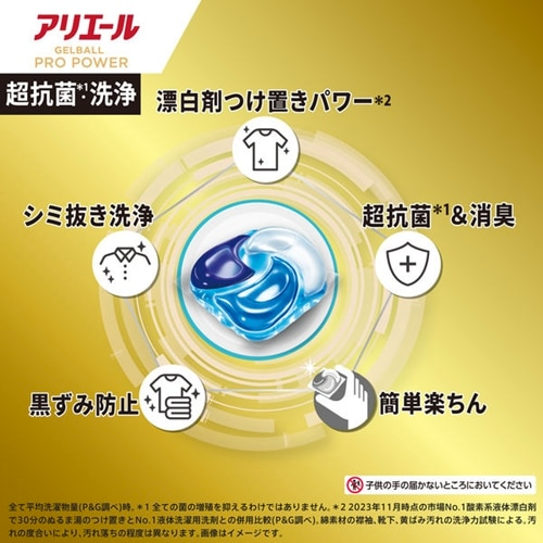 P&G Ariel Antibacterial Laundry Capsules 4D Gel Ball Pro Clean Power Terra Jumbo Size 77 pcs