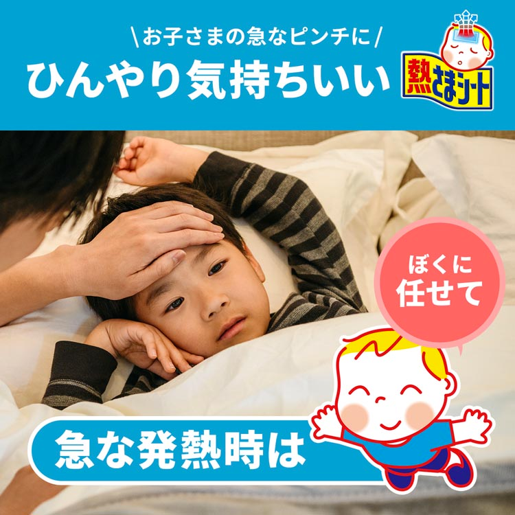 Kobayashi Pharmaceutical baby fever relief paste 2+ years old 16 Pcs