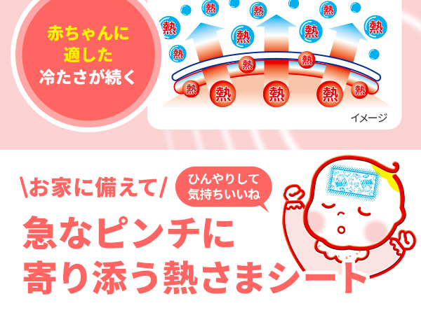 Kobayashi Pharmaceutical baby fever relief paste 0-2 years old 12 Pcs