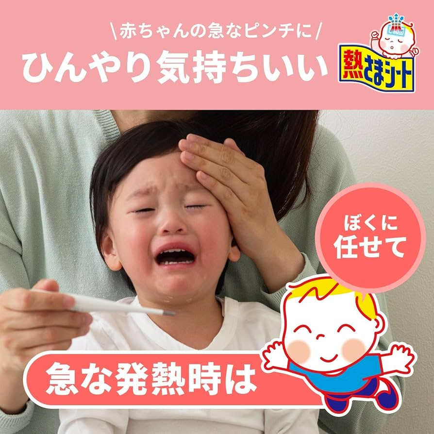 Kobayashi Pharmaceutical baby fever relief paste 0-2 years old 12 Pcs