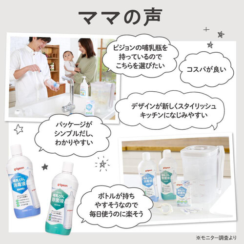 Pigeon Baby Bottle Disinfectant 1000ml