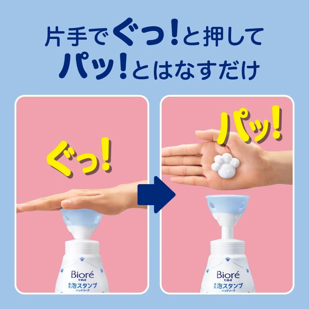 Biore u Foam Stamp Hand Soap Nikukyu New Package 240ml