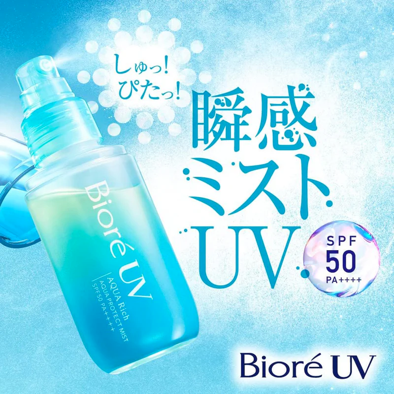 Biore UV Extremely Watery Sunscreen Spray 60ml SPF50 PA++++