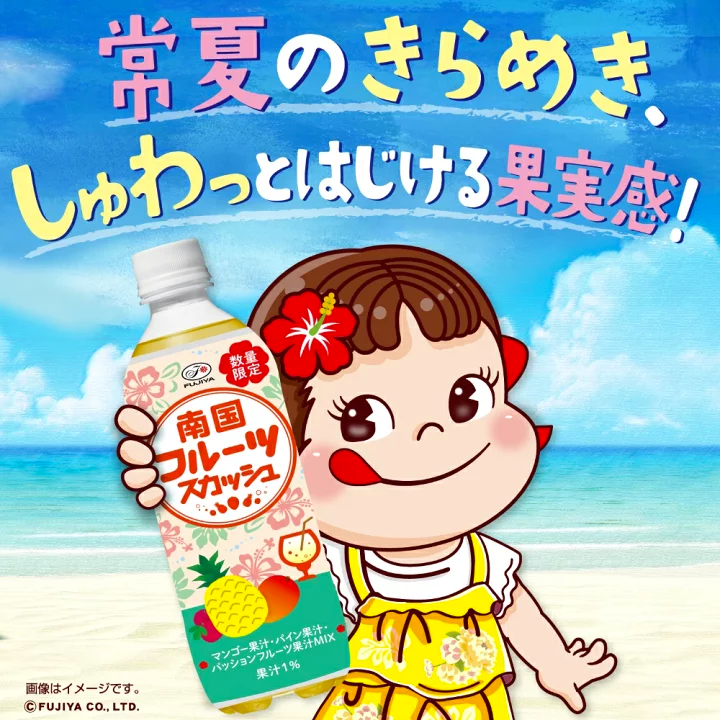 Fujiya Tropical Squash 500ml