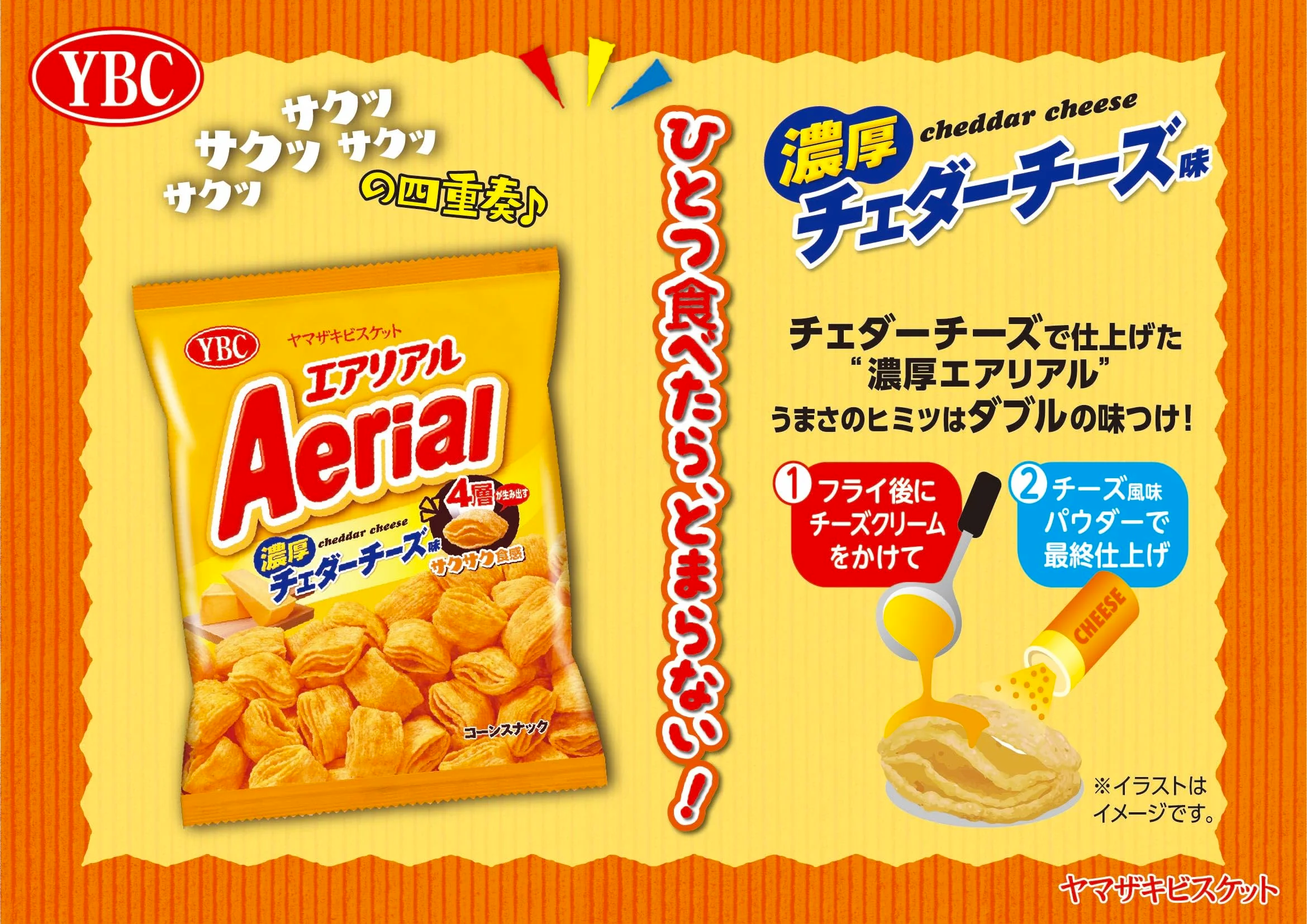 YBC Aerial Corn Chips Rich Cheddar Cheese Flavor 65g