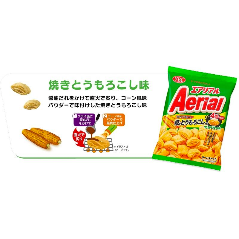 YBC Aerial Corn Chips Grilled Corn Flavor 65g