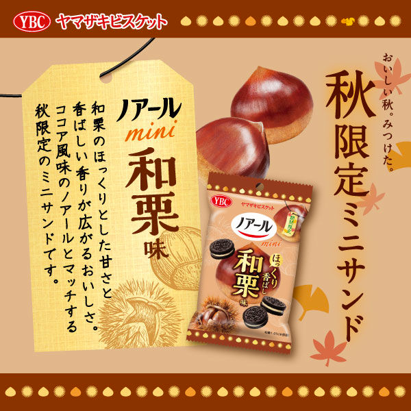 YBC Noir Mini Biscuit Chestnut Flavor 42g